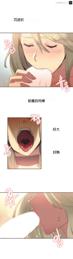 Page 367 of Sports Girl ch.1-21