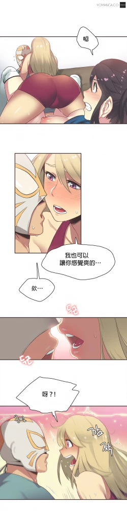 Page 379 of Sports Girl ch.1-21