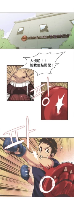 Page 3 of Sports Girl ch.1-21