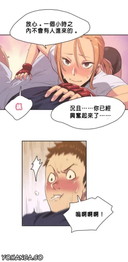 Page 43 of Sports Girl ch.1-21