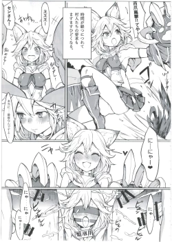 Page 11 of Sen-chan! Nyan to Itte!!