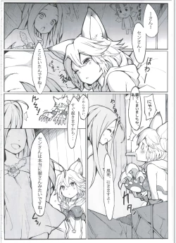 Page 22 of Sen-chan! Nyan to Itte!!