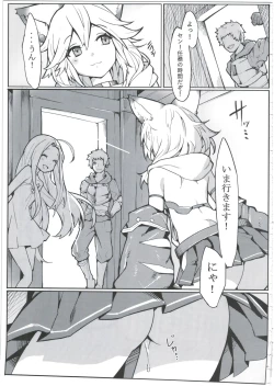 Page 23 of Sen-chan! Nyan to Itte!!