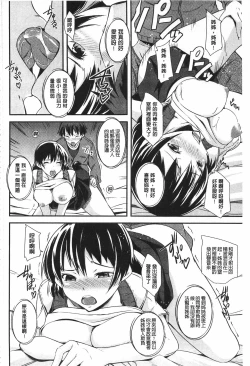 Page 101 of Darashinakute Gomenne