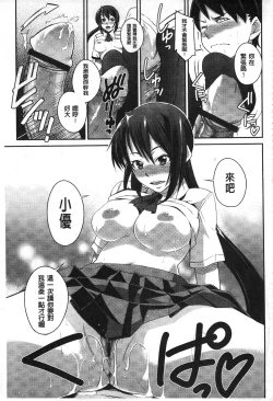 Page 120 of Darashinakute Gomenne