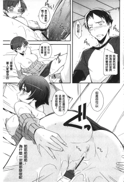 Page 138 of Darashinakute Gomenne