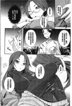 Page 147 of Darashinakute Gomenne