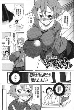 Page 162 of Darashinakute Gomenne