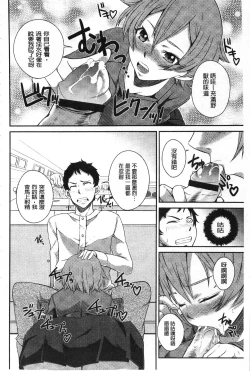 Page 171 of Darashinakute Gomenne