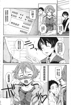 Page 181 of Darashinakute Gomenne