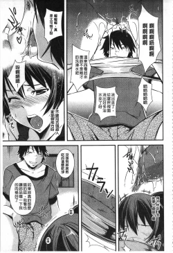 Page 52 of Darashinakute Gomenne