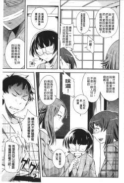 Page 70 of Darashinakute Gomenne