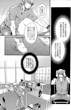 Page 10 of Wagamama na Otoko - A Selfish Man