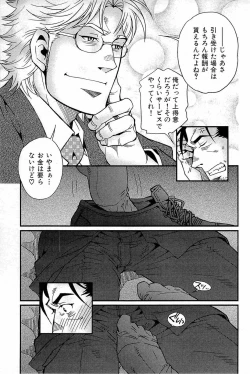 Page 144 of Wagamama na Otoko - A Selfish Man