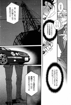 Page 148 of Wagamama na Otoko - A Selfish Man