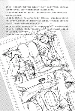 Page 160 of Wagamama na Otoko - A Selfish Man