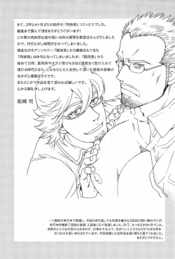 Page 162 of Wagamama na Otoko - A Selfish Man