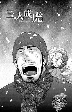 Page 60 of Wagamama na Otoko - A Selfish Man