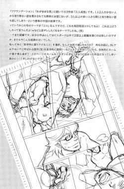 Page 82 of Wagamama na Otoko - A Selfish Man