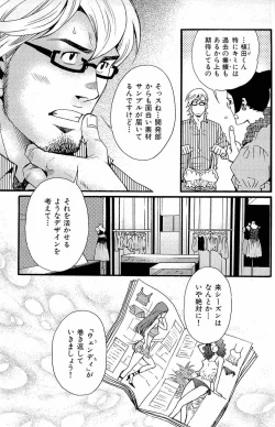 Page 8 of Wagamama na Otoko - A Selfish Man