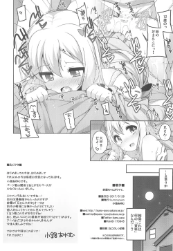 Page 10 of Sagiri-chan Kawaii.