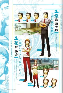 Page 14 of ENDLESS SUMMER TIME