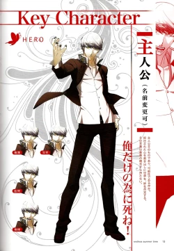 Page 17 of ENDLESS SUMMER TIME