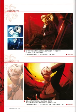 Page 44 of ENDLESS SUMMER TIME