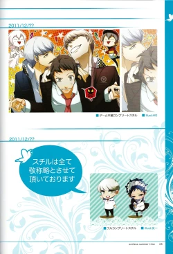 Page 49 of ENDLESS SUMMER TIME