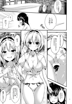 Page 6 of Candy House