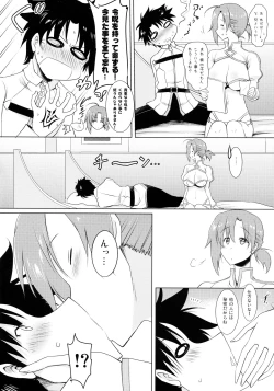 Page 5 of Boudica-mama to no Nukinuki Seikatsu