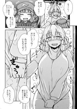 Page 13 of Kaettekita Manatsu no Letty-san