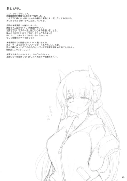 Page 24 of Nyuuri Keizoku Kyousha Kikan Roku