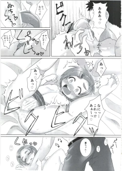 Page 13 of Kaoru-chan ni Amaetai!!