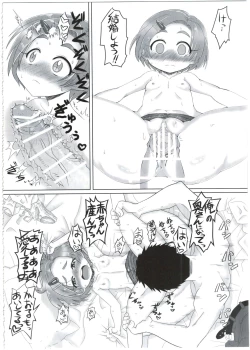 Page 18 of Kaoru-chan ni Amaetai!!