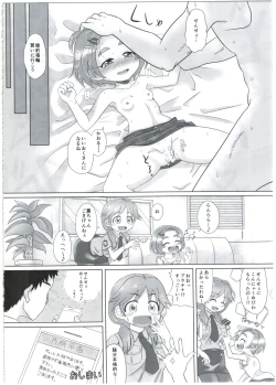 Page 22 of Kaoru-chan ni Amaetai!!