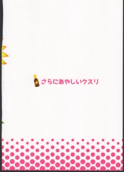 Page 48 of Kaoru-chan ni Amaetai!!