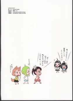 Page 36 of Yurori Kyouiku Yon