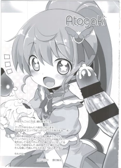 Page 17 of System Desukara #2