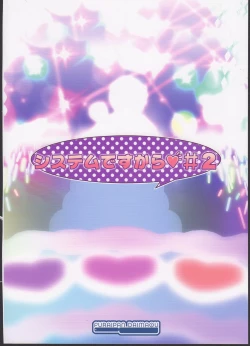 Page 20 of System Desukara #2