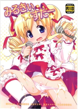 Page 1 of Milky Star Sasshiban