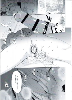 Page 19 of Ryuujou-chan to Issho!