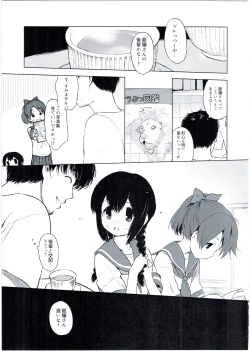 Page 21 of Ryuujou-chan to Issho!