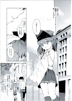 Page 3 of Ryuujou-chan to Issho!