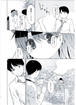 Page 6 of Ryuujou-chan to Issho!