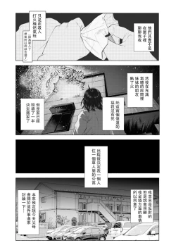 Page 10 of Boku wa Nanimo Dekinai | I Can't Do Anything Right