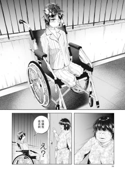 Page 11 of Boku wa Nanimo Dekinai | I Can't Do Anything Right