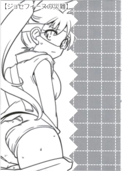 Page 13 of Hatsuiku Senshin Girls