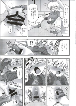 Page 17 of Hatsuiku Senshin Girls