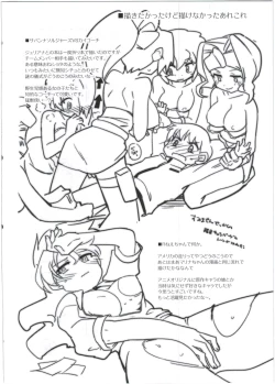 Page 32 of Hatsuiku Senshin Girls